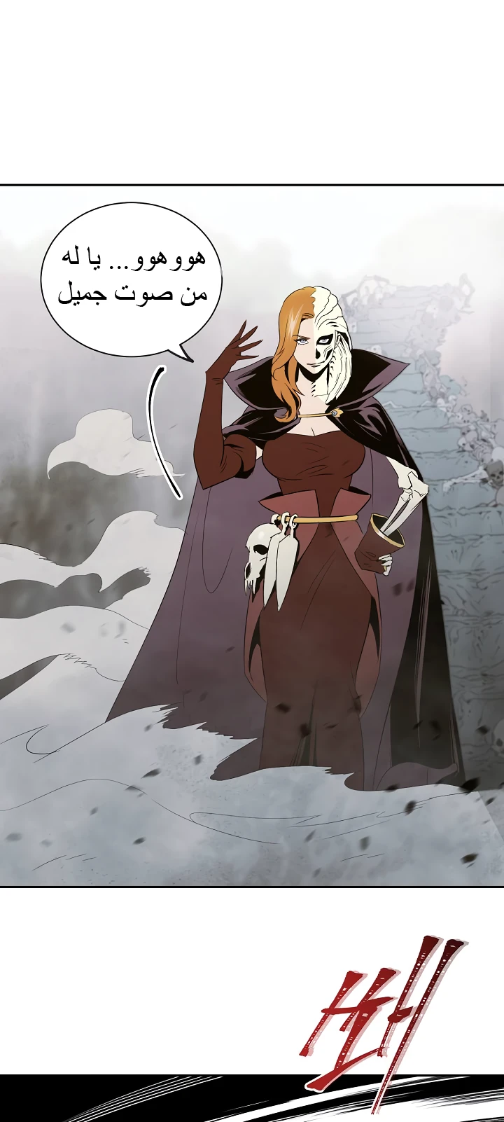 صفحة 44 — Skeleton Soldier Couldn’t Protect the Dungeon الفصل 52