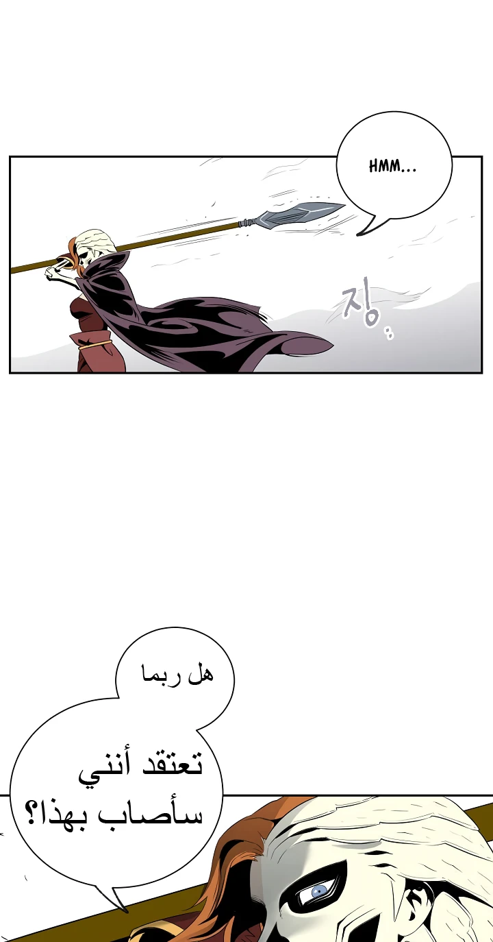 صفحة 46 — Skeleton Soldier Couldn’t Protect the Dungeon الفصل 52