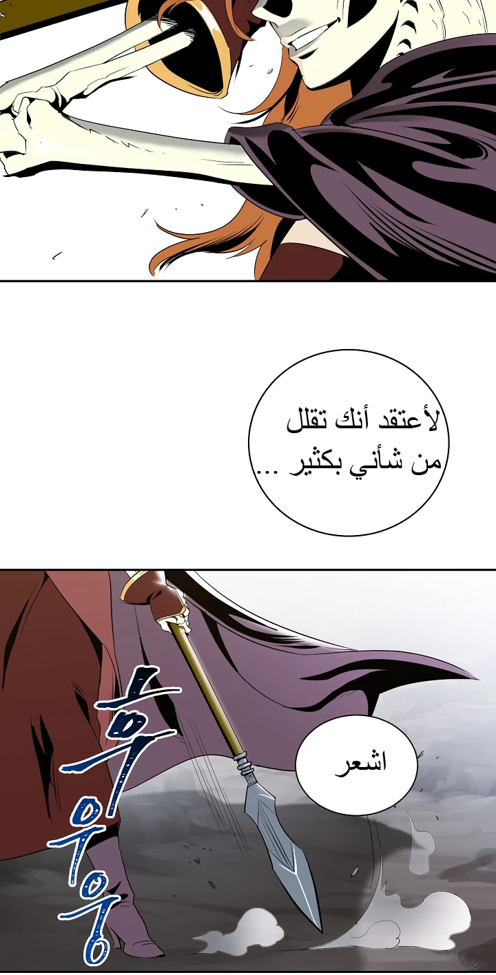 صفحة 47 — Skeleton Soldier Couldn’t Protect the Dungeon الفصل 52