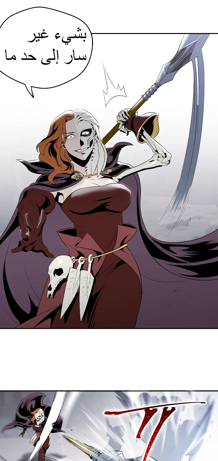 صفحة 48 — Skeleton Soldier Couldn’t Protect the Dungeon الفصل 52