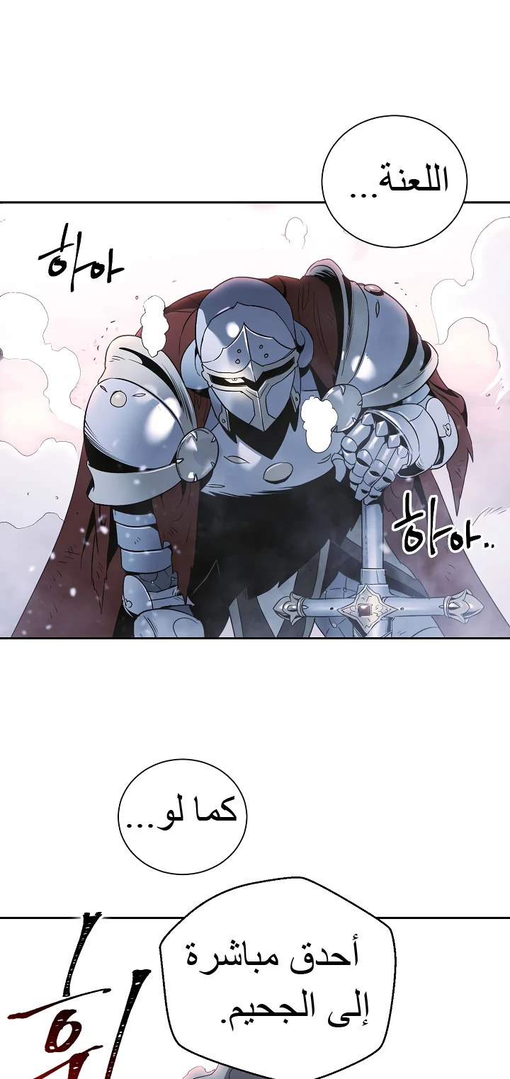 صفحة 54 — Skeleton Soldier Couldn’t Protect the Dungeon الفصل 52