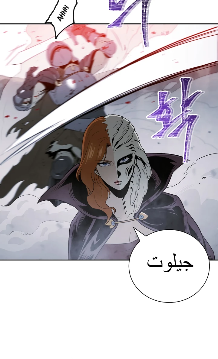 صفحة 4 — Skeleton Soldier Couldn’t Protect the Dungeon الفصل 53