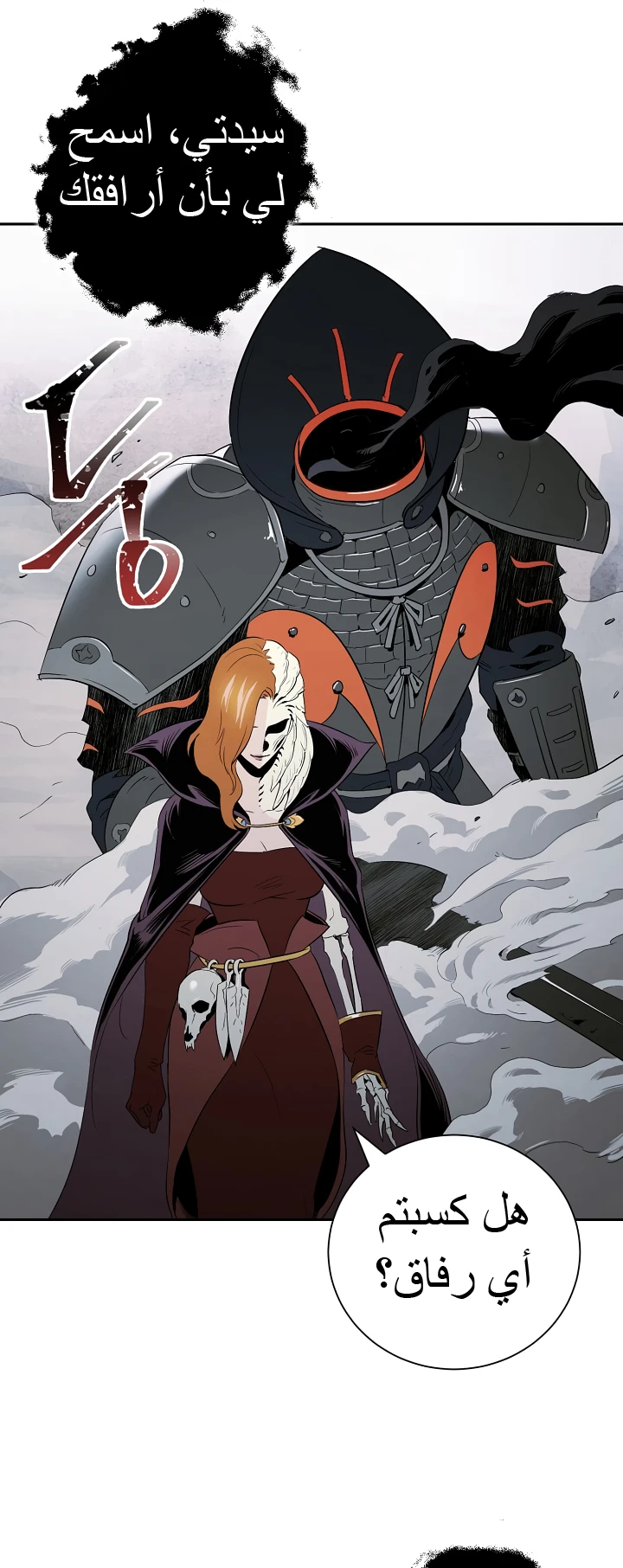 صفحة 5 — Skeleton Soldier Couldn’t Protect the Dungeon الفصل 53