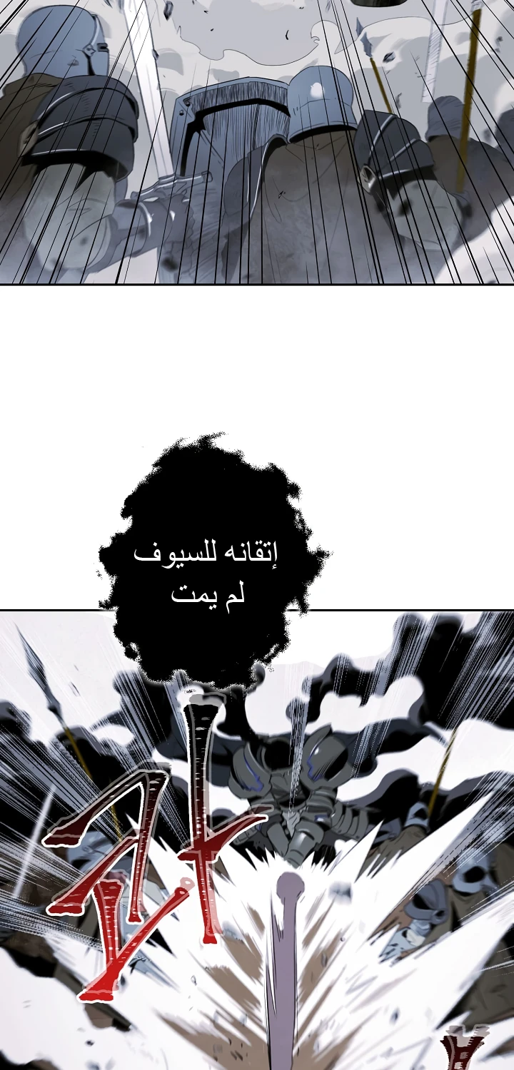 صفحة 9 — Skeleton Soldier Couldn’t Protect the Dungeon الفصل 53
