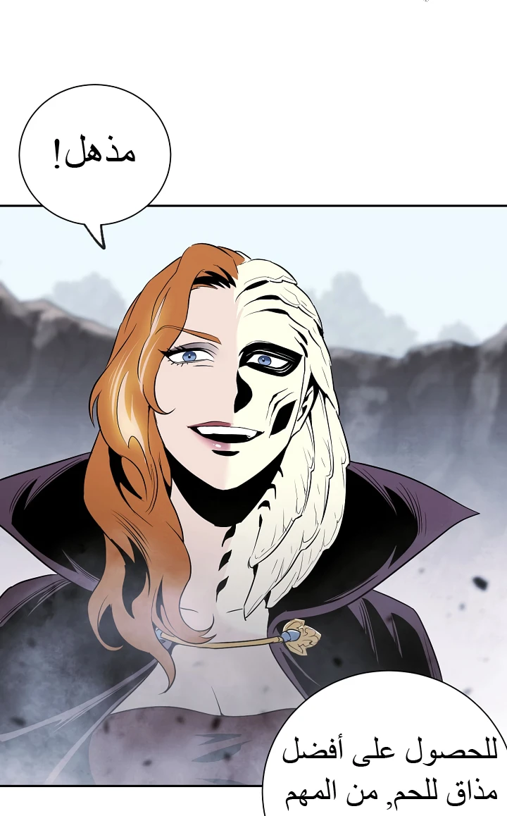 صفحة 14 — Skeleton Soldier Couldn’t Protect the Dungeon الفصل 53