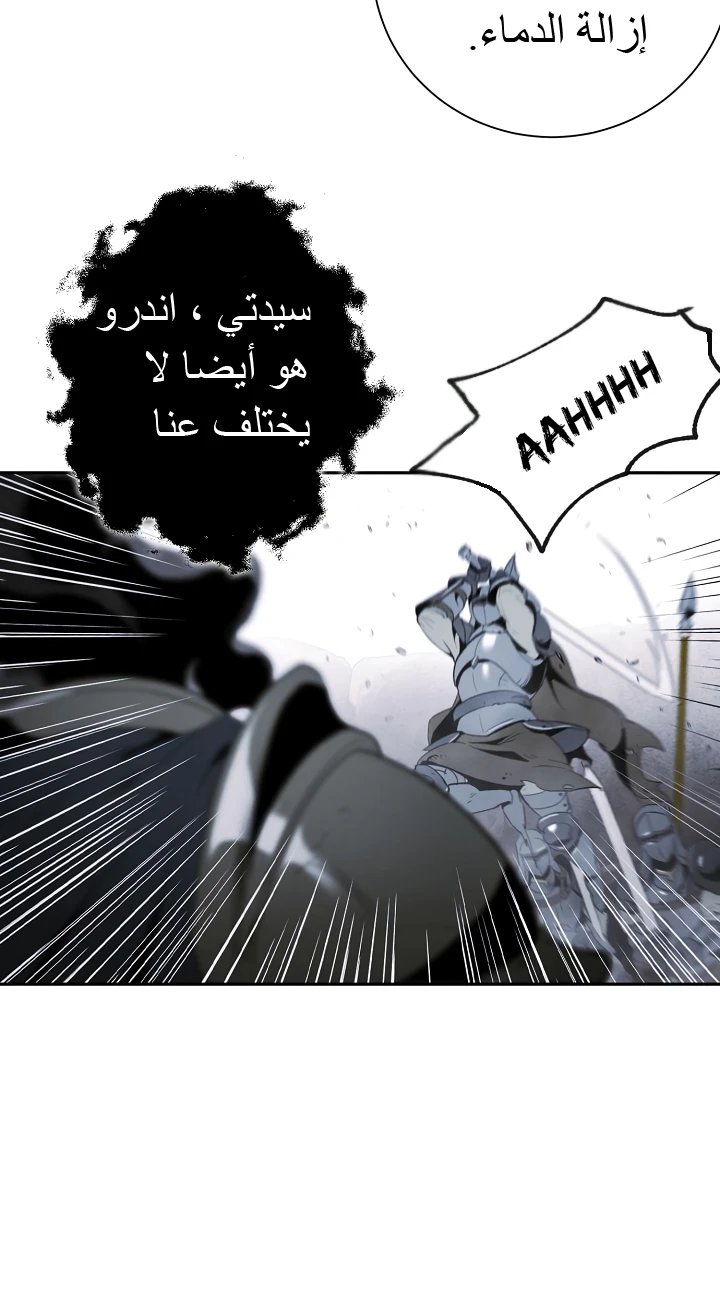 صفحة 15 — Skeleton Soldier Couldn’t Protect the Dungeon الفصل 53