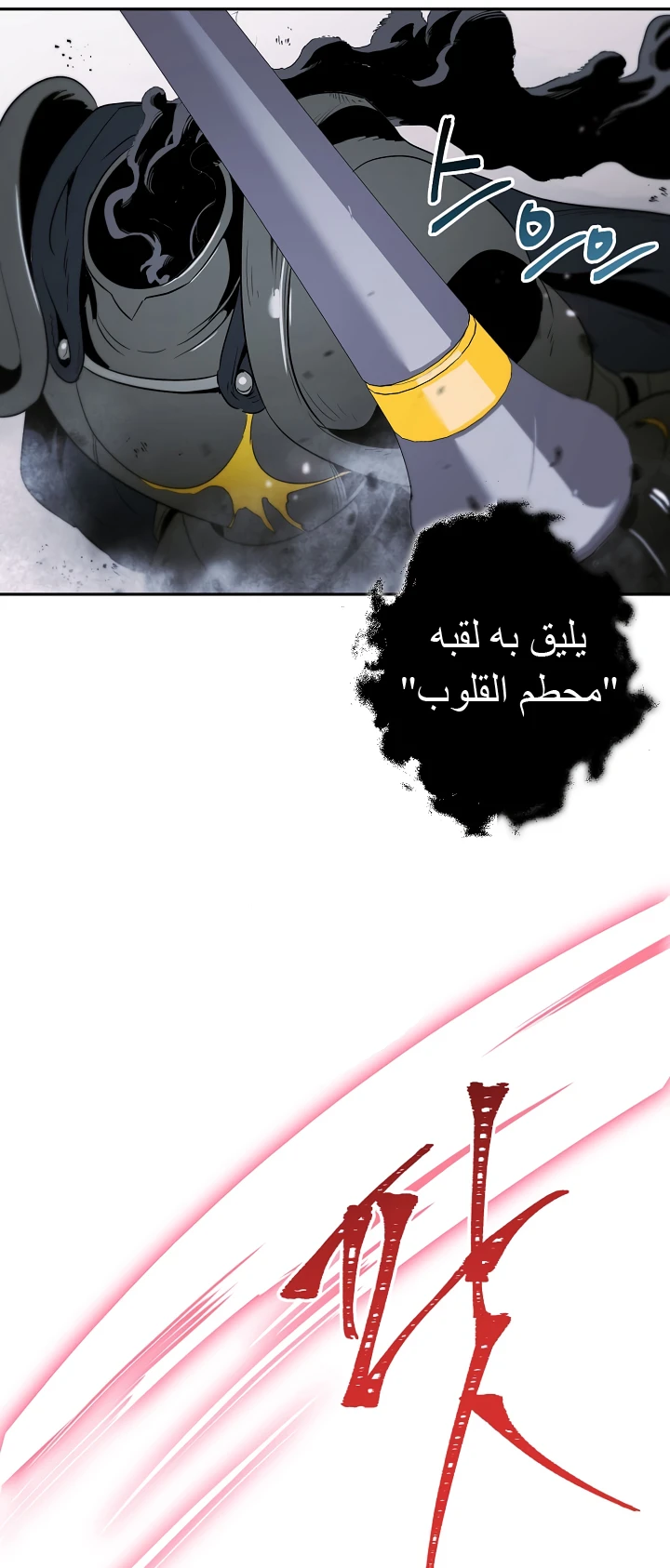 صفحة 16 — Skeleton Soldier Couldn’t Protect the Dungeon الفصل 53