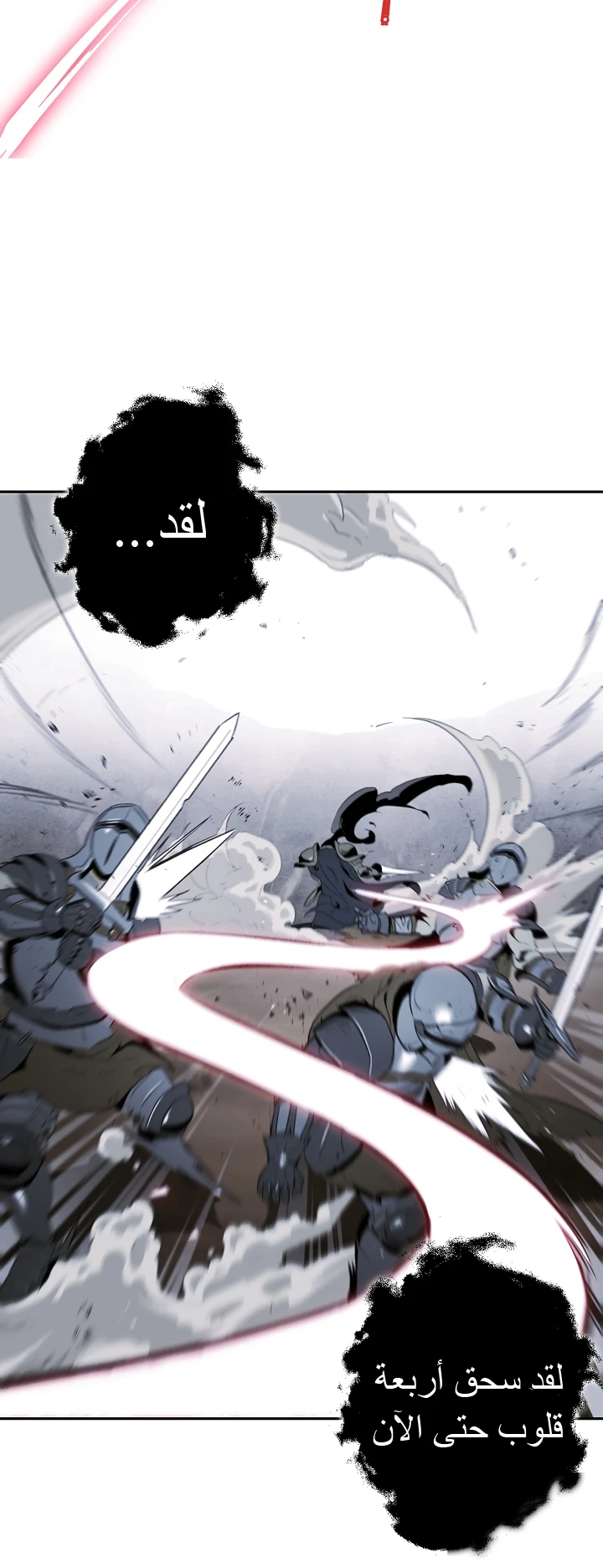 صفحة 17 — Skeleton Soldier Couldn’t Protect the Dungeon الفصل 53