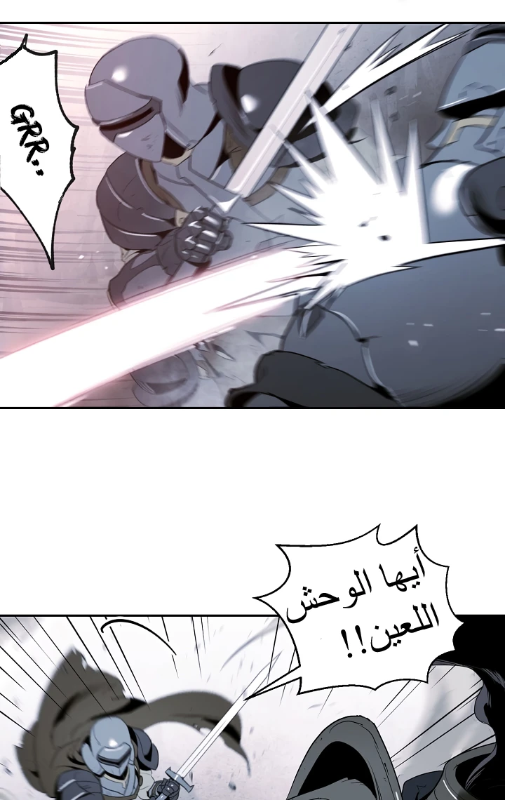 صفحة 18 — Skeleton Soldier Couldn’t Protect the Dungeon الفصل 53