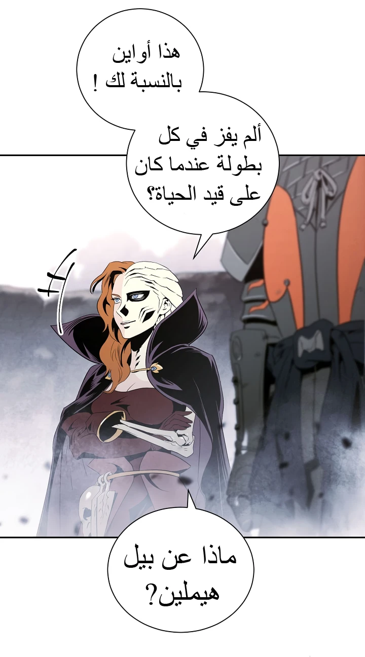 صفحة 11 — Skeleton Soldier Couldn’t Protect the Dungeon الفصل 53