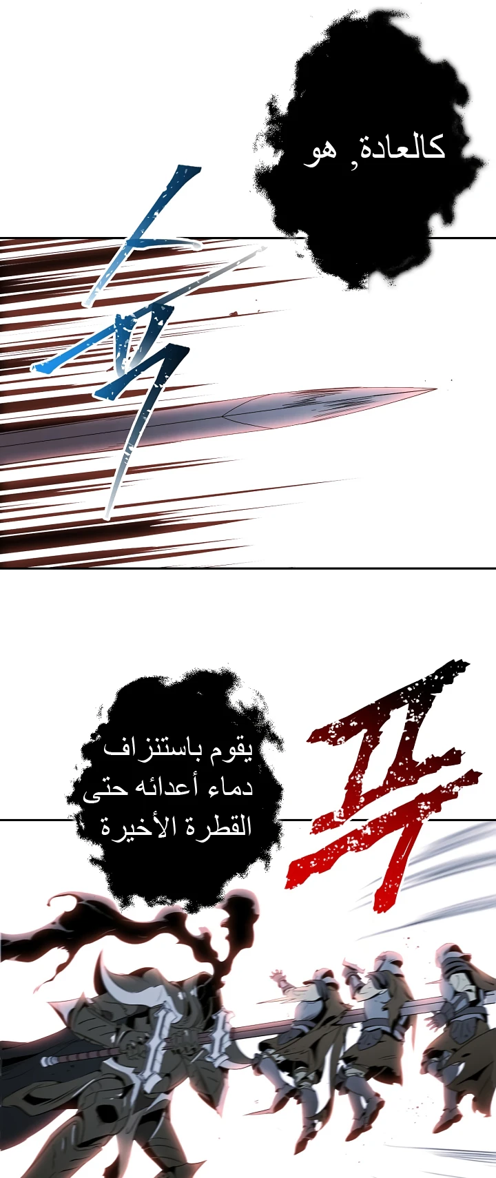 صفحة 12 — Skeleton Soldier Couldn’t Protect the Dungeon الفصل 53