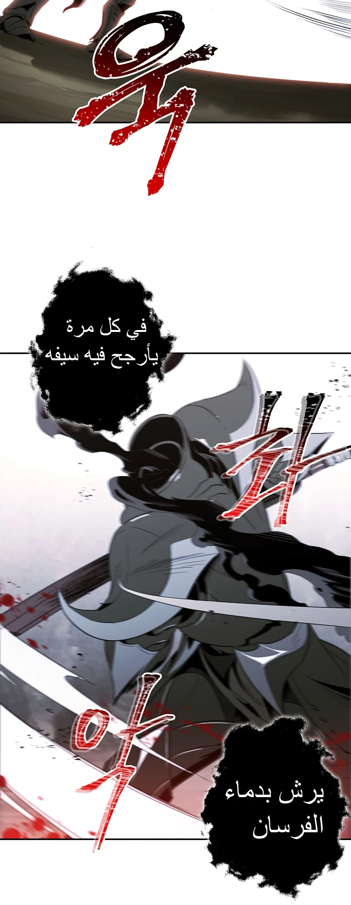 صفحة 13 — Skeleton Soldier Couldn’t Protect the Dungeon الفصل 53