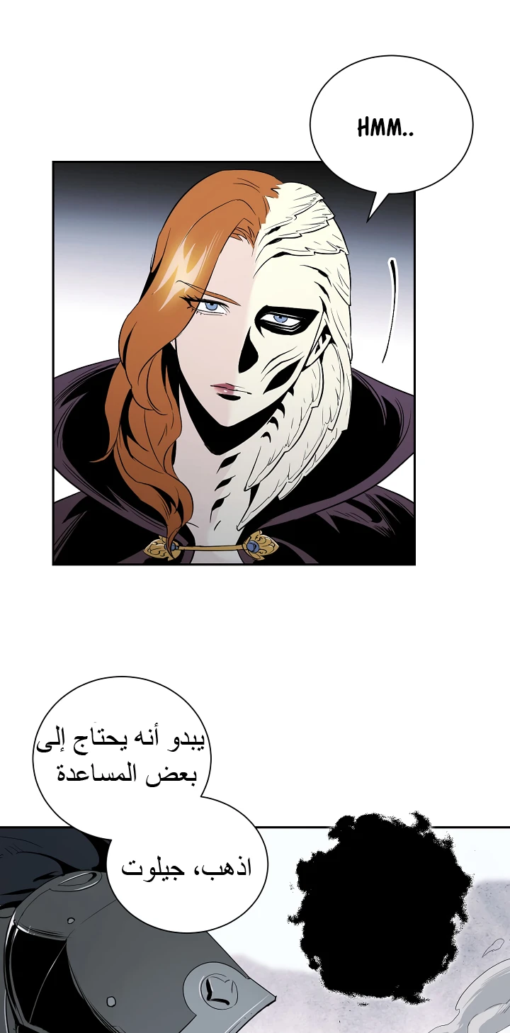 صفحة 29 — Skeleton Soldier Couldn’t Protect the Dungeon الفصل 53