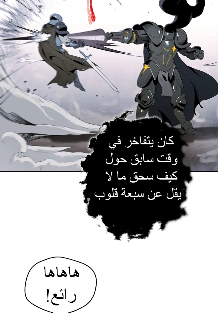 صفحة 20 — Skeleton Soldier Couldn’t Protect the Dungeon الفصل 53