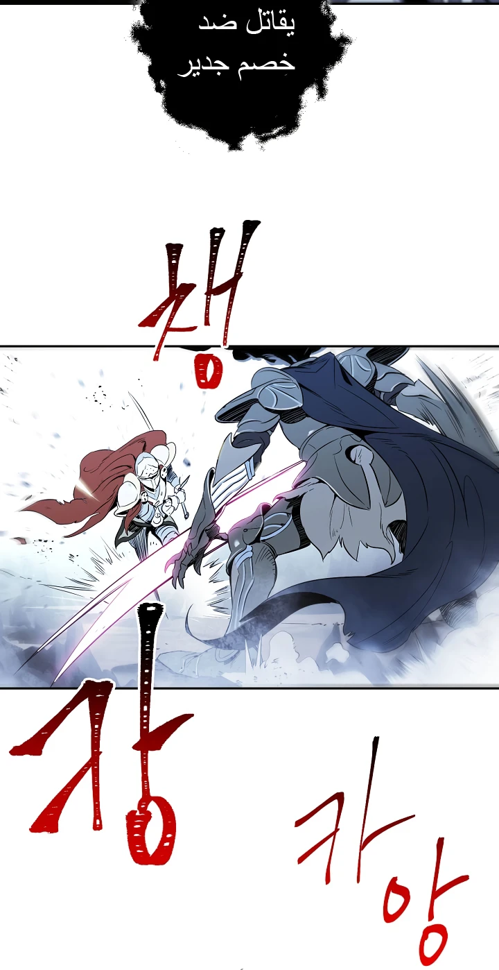 صفحة 22 — Skeleton Soldier Couldn’t Protect the Dungeon الفصل 53