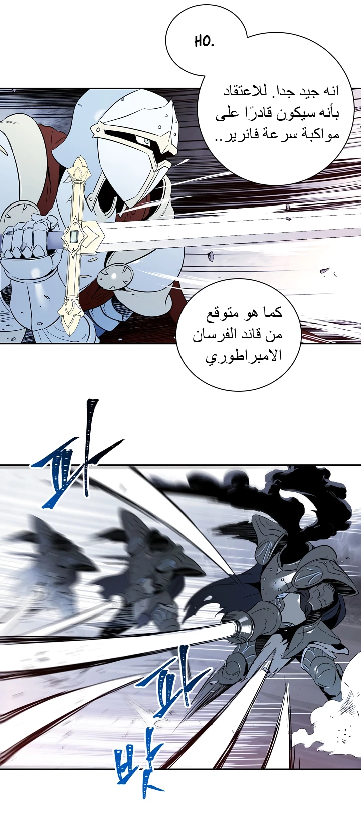 صفحة 23 — Skeleton Soldier Couldn’t Protect the Dungeon الفصل 53