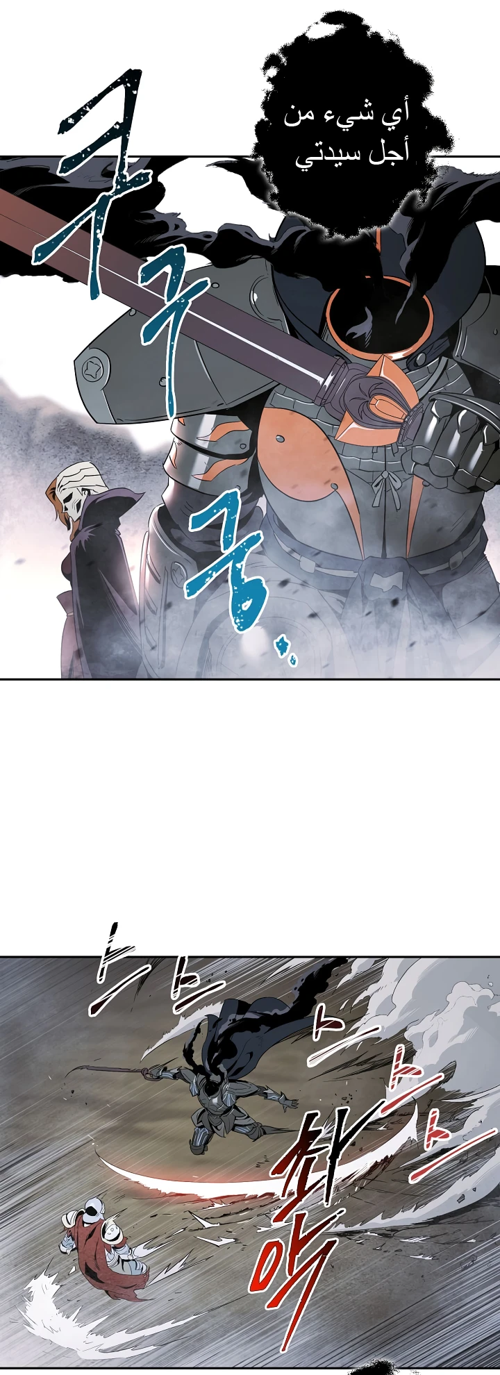 صفحة 34 — Skeleton Soldier Couldn’t Protect the Dungeon الفصل 53