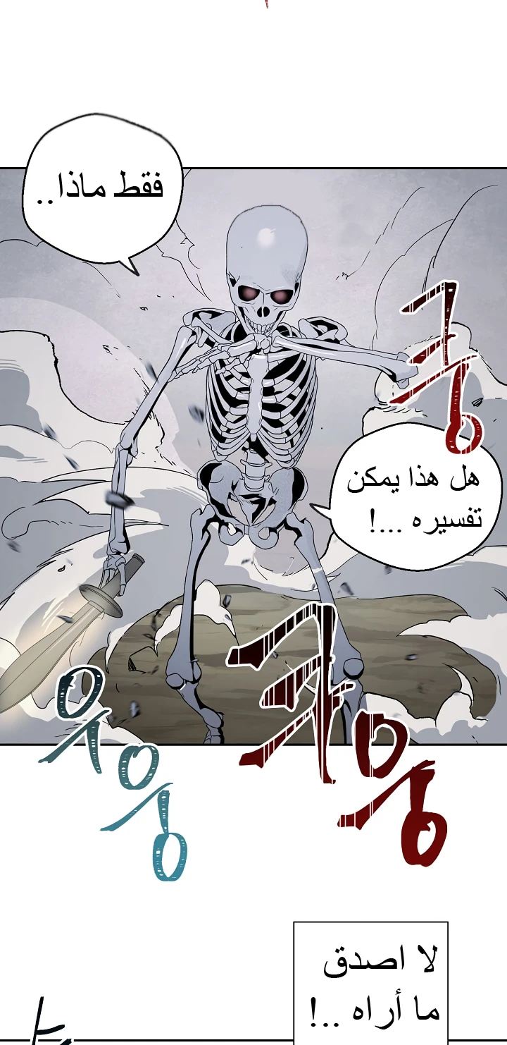 صفحة 38 — Skeleton Soldier Couldn’t Protect the Dungeon الفصل 53