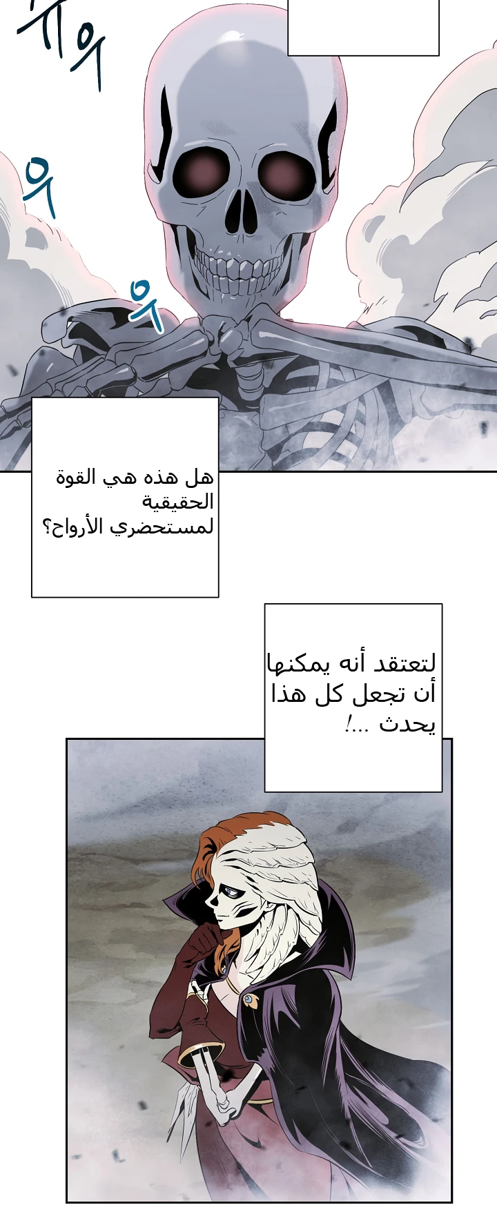 صفحة 39 — Skeleton Soldier Couldn’t Protect the Dungeon الفصل 53