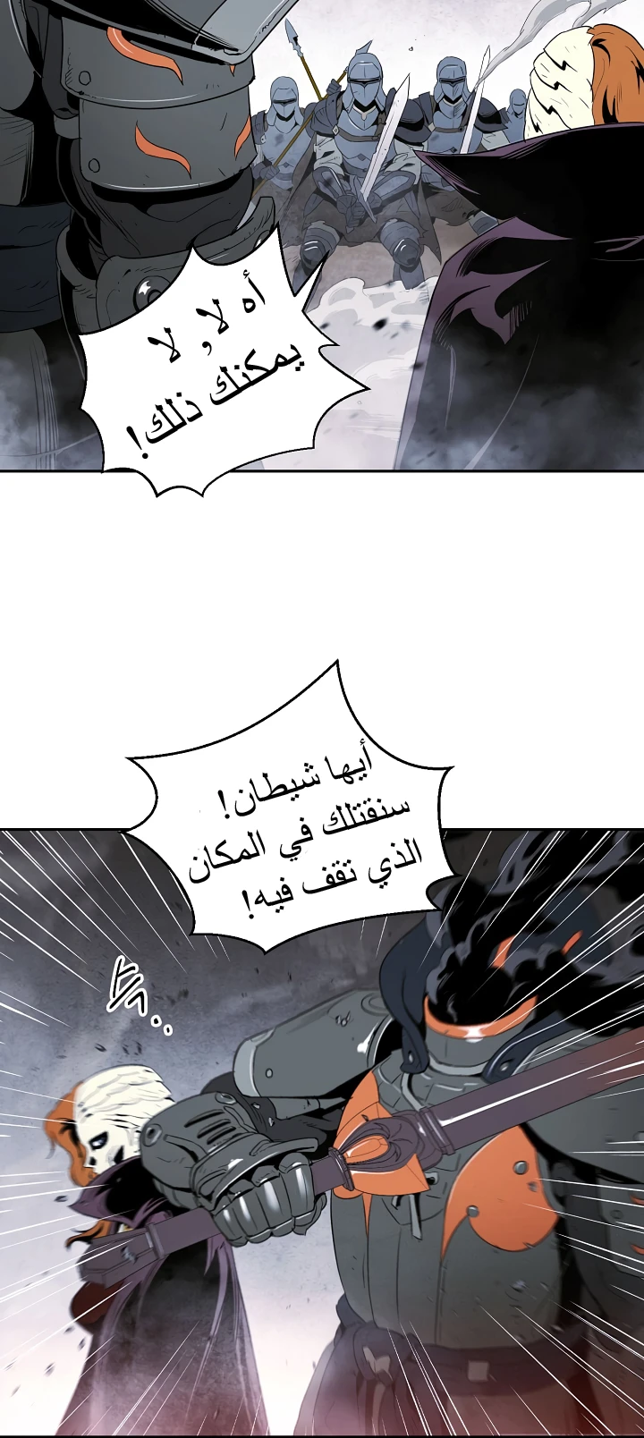 صفحة 30 — Skeleton Soldier Couldn’t Protect the Dungeon الفصل 53