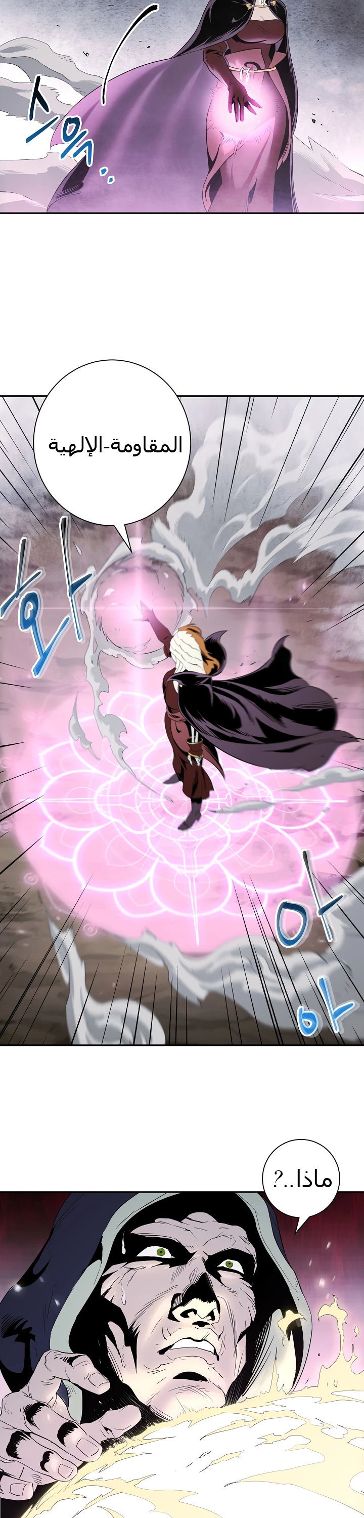 صفحة 44 — Skeleton Soldier Couldn’t Protect the Dungeon الفصل 53