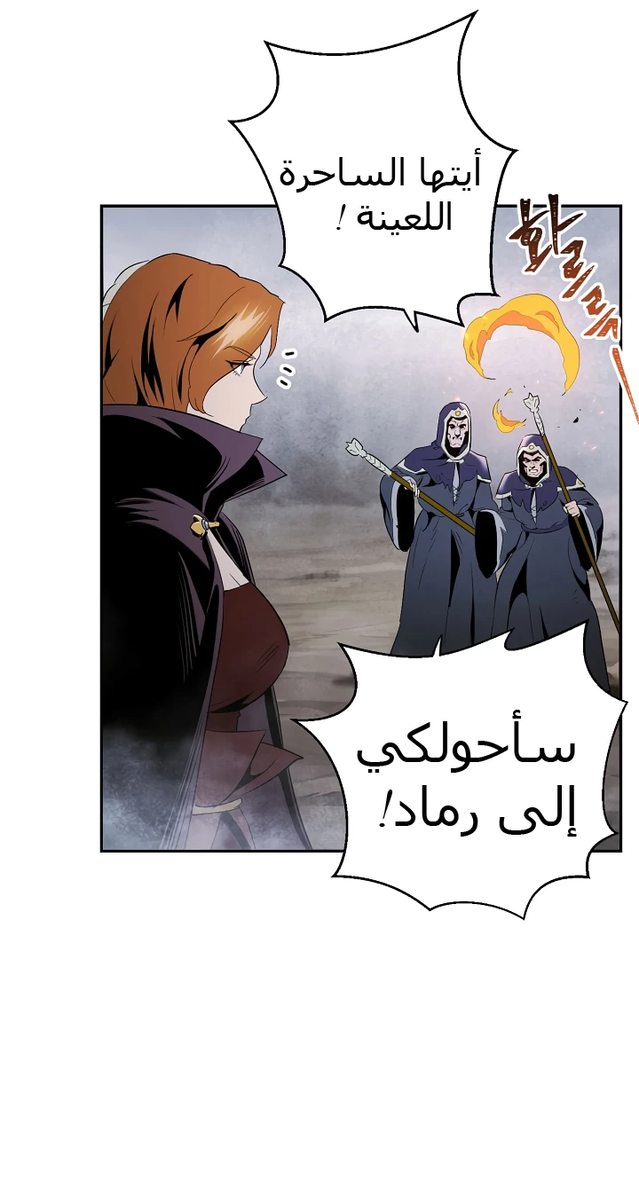 صفحة 47 — Skeleton Soldier Couldn’t Protect the Dungeon الفصل 53