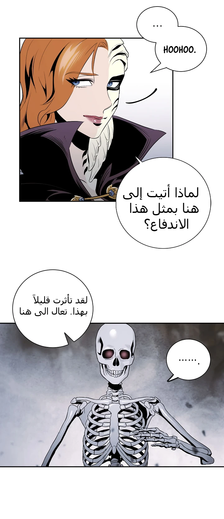 صفحة 48 — Skeleton Soldier Couldn’t Protect the Dungeon الفصل 53