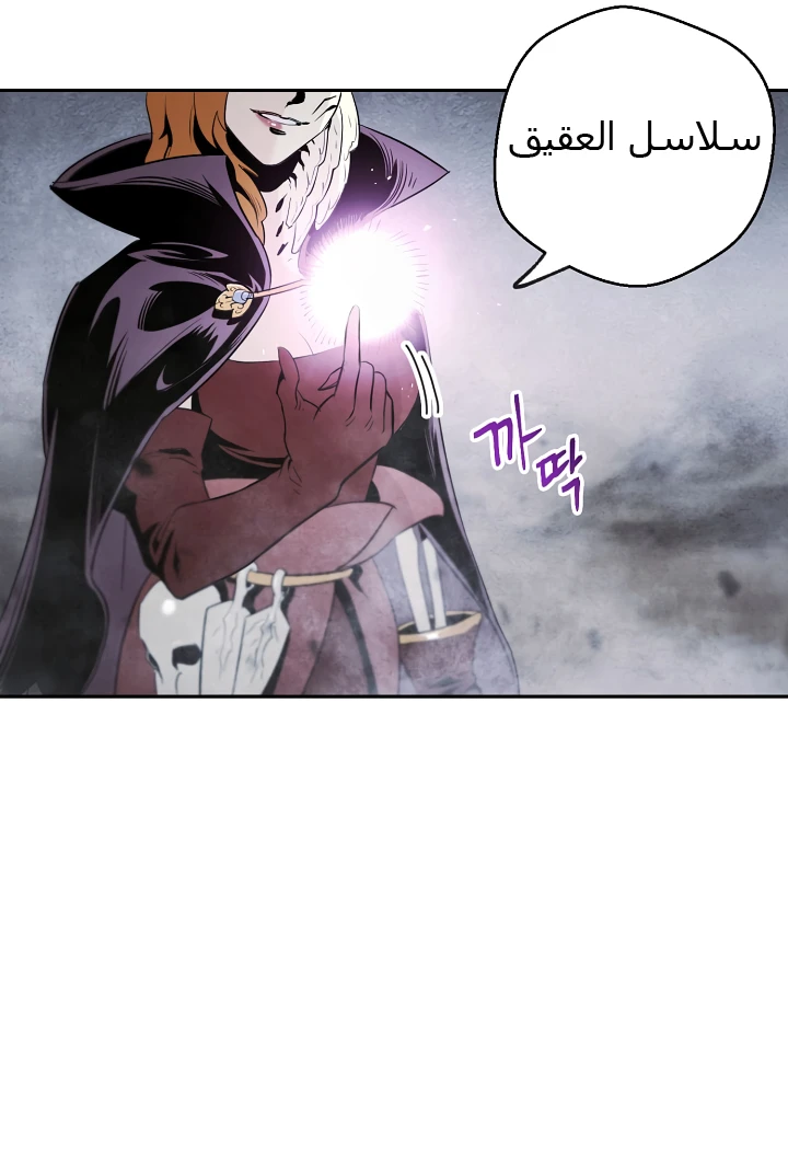 صفحة 49 — Skeleton Soldier Couldn’t Protect the Dungeon الفصل 53