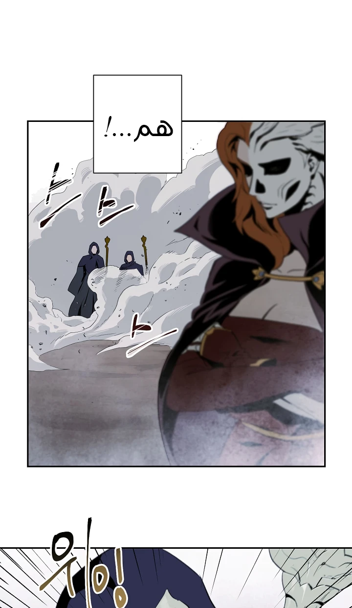 صفحة 40 — Skeleton Soldier Couldn’t Protect the Dungeon الفصل 53