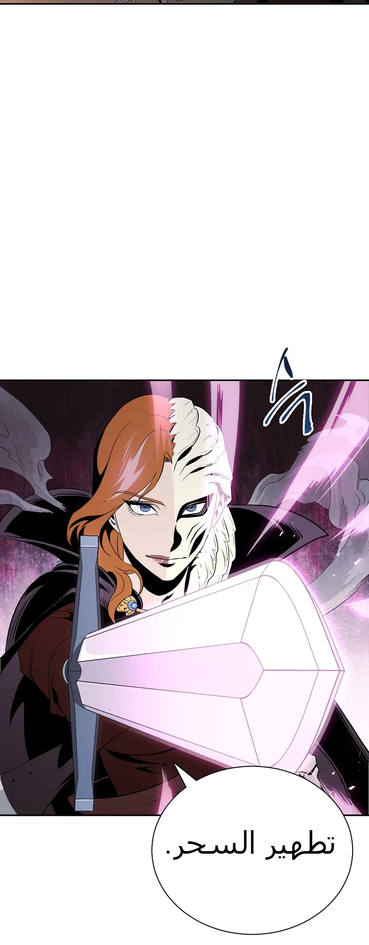 صفحة 55 — Skeleton Soldier Couldn’t Protect the Dungeon الفصل 53