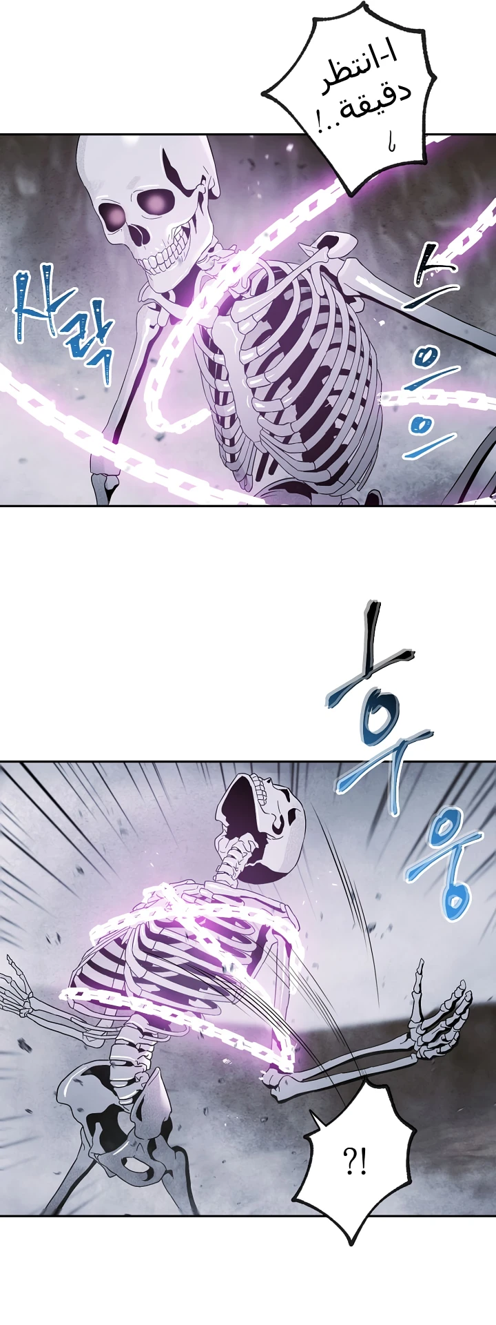 صفحة 50 — Skeleton Soldier Couldn’t Protect the Dungeon الفصل 53