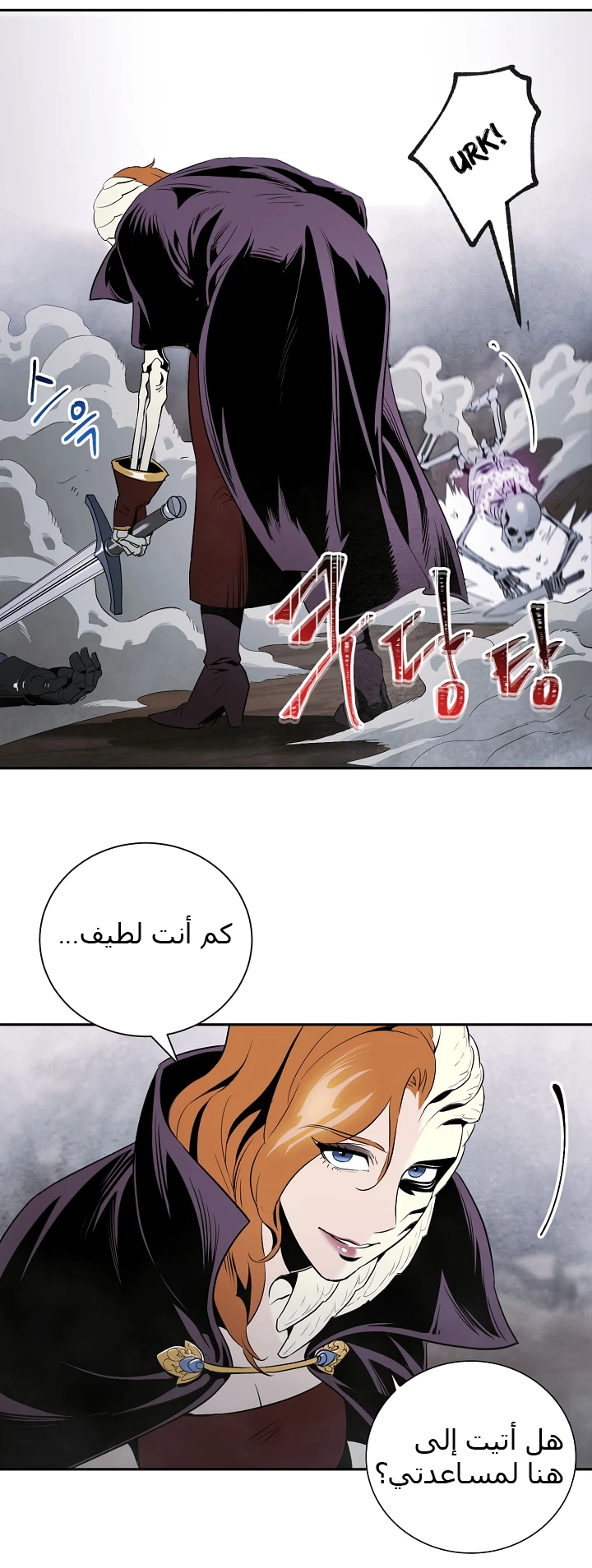 صفحة 51 — Skeleton Soldier Couldn’t Protect the Dungeon الفصل 53