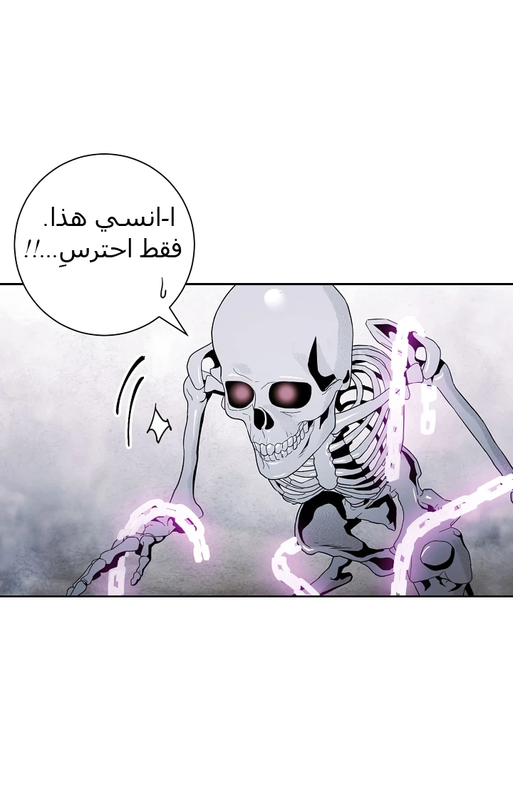 صفحة 52 — Skeleton Soldier Couldn’t Protect the Dungeon الفصل 53
