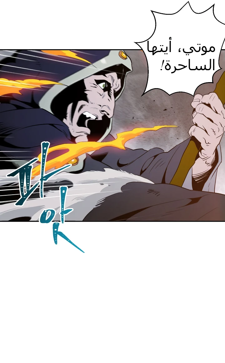 صفحة 53 — Skeleton Soldier Couldn’t Protect the Dungeon الفصل 53