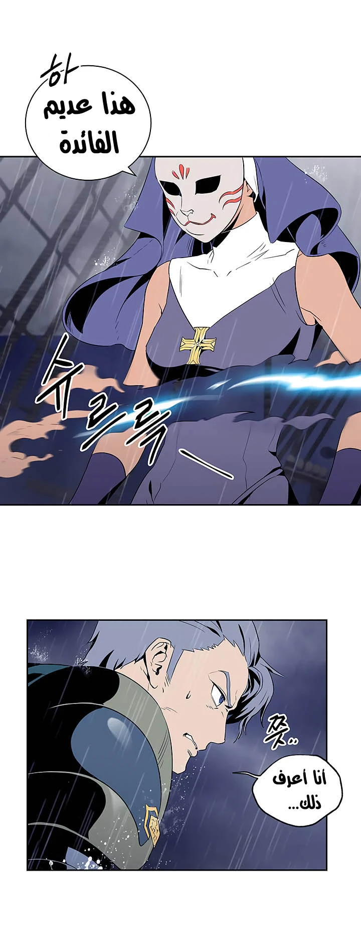 صفحة 4 — Skeleton Soldier Couldn’t Protect the Dungeon الفصل 64