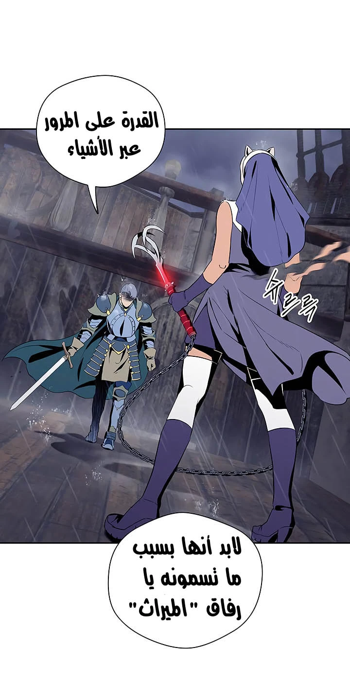 صفحة 5 — Skeleton Soldier Couldn’t Protect the Dungeon الفصل 64