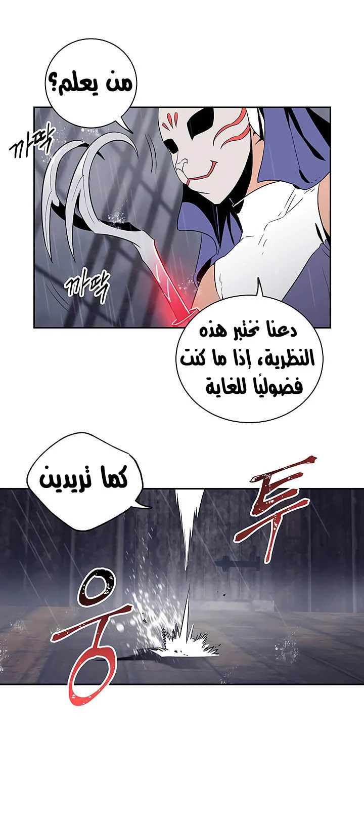 صفحة 7 — Skeleton Soldier Couldn’t Protect the Dungeon الفصل 64