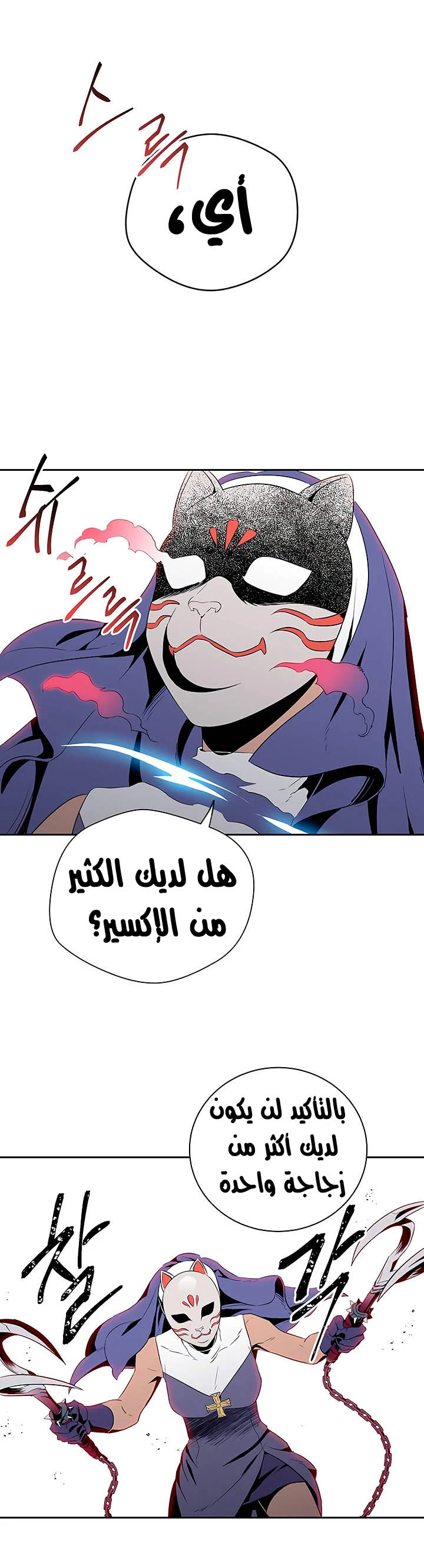 صفحة 9 — Skeleton Soldier Couldn’t Protect the Dungeon الفصل 64