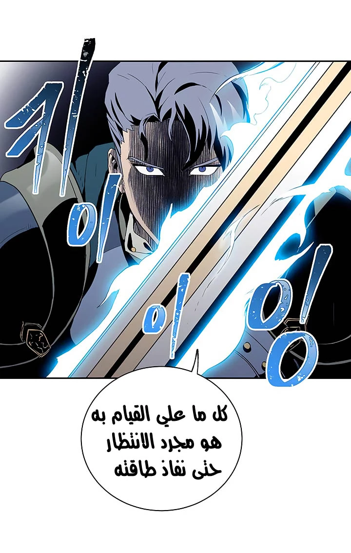 صفحة 14 — Skeleton Soldier Couldn’t Protect the Dungeon الفصل 64