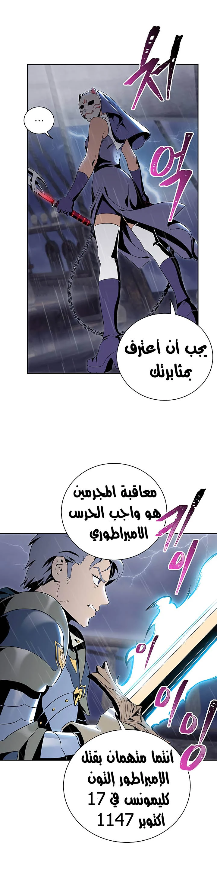 صفحة 15 — Skeleton Soldier Couldn’t Protect the Dungeon الفصل 64