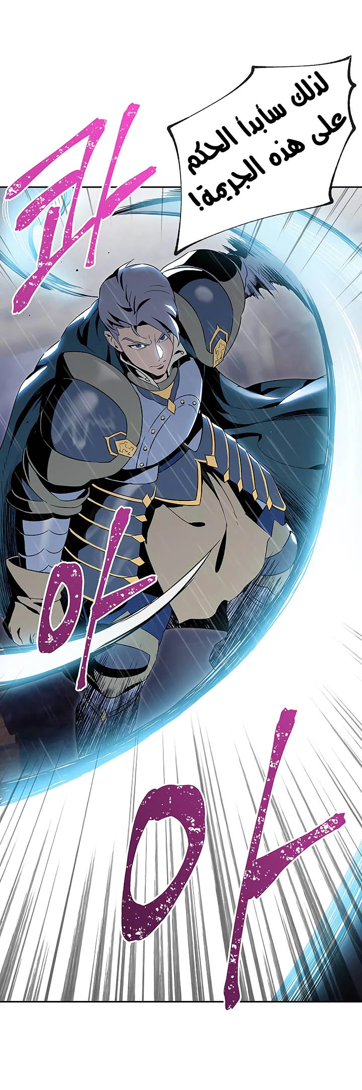 صفحة 16 — Skeleton Soldier Couldn’t Protect the Dungeon الفصل 64