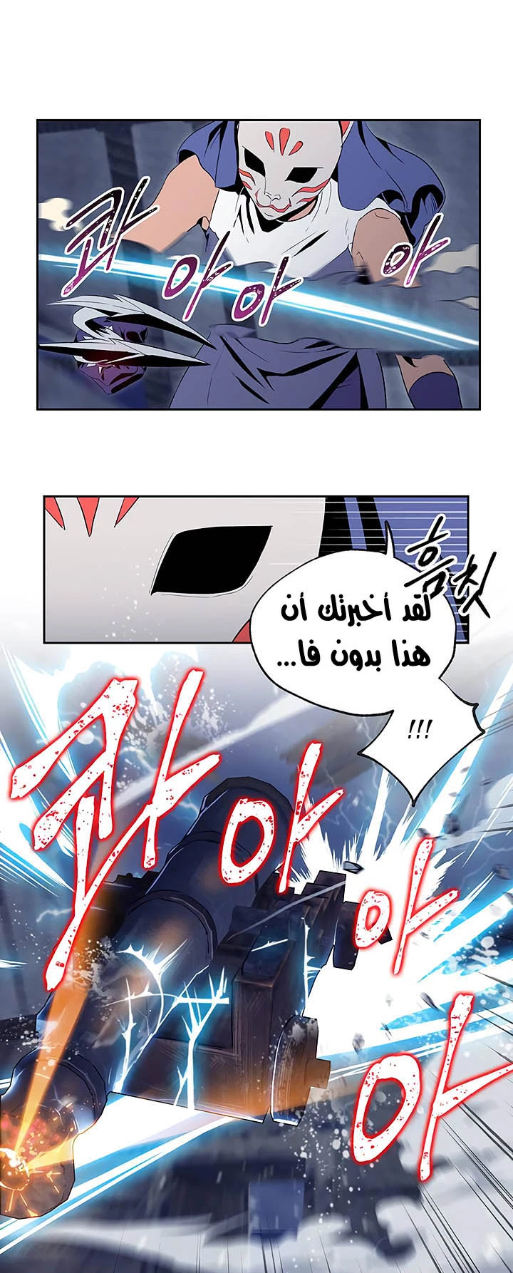 صفحة 17 — Skeleton Soldier Couldn’t Protect the Dungeon الفصل 64