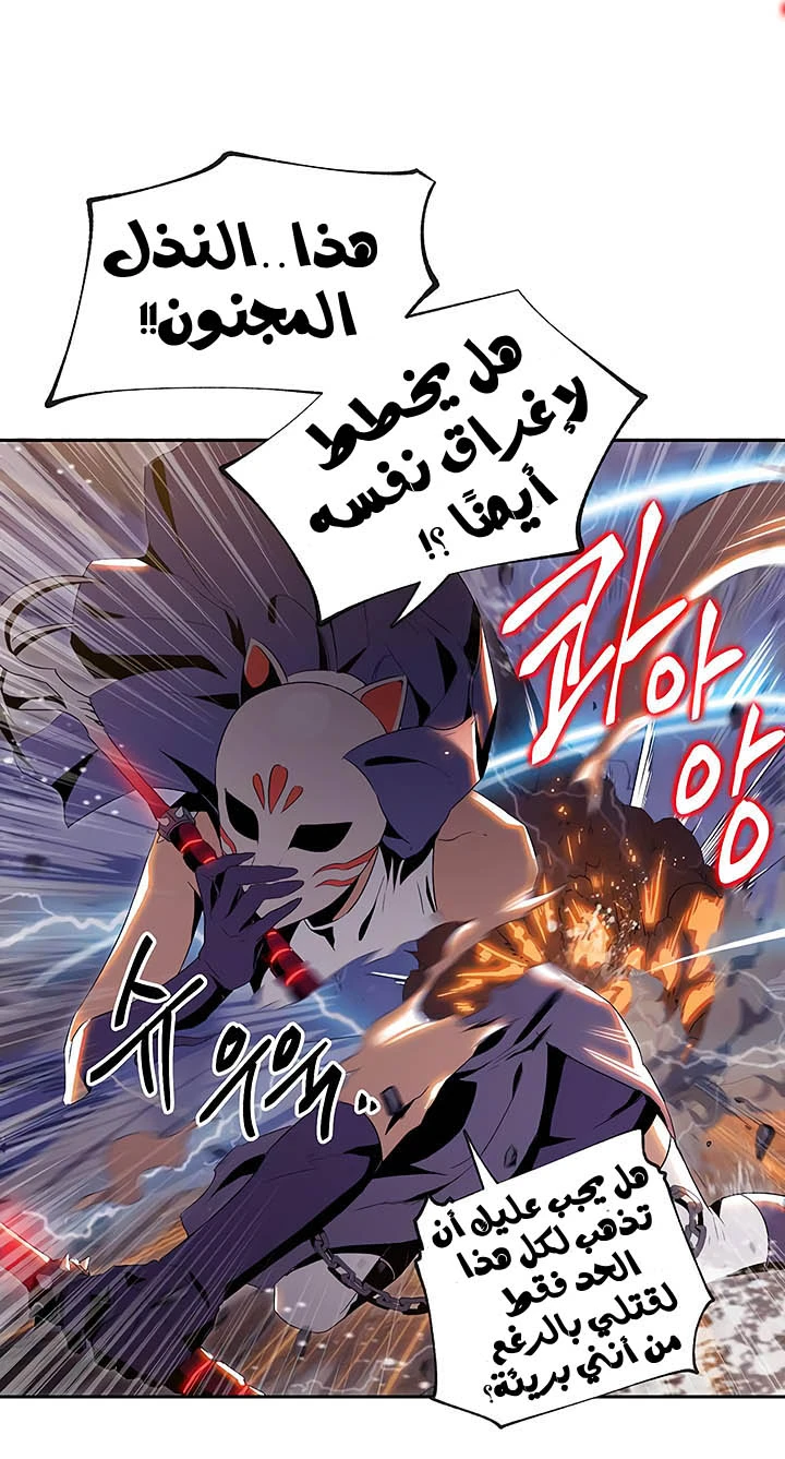 صفحة 18 — Skeleton Soldier Couldn’t Protect the Dungeon الفصل 64