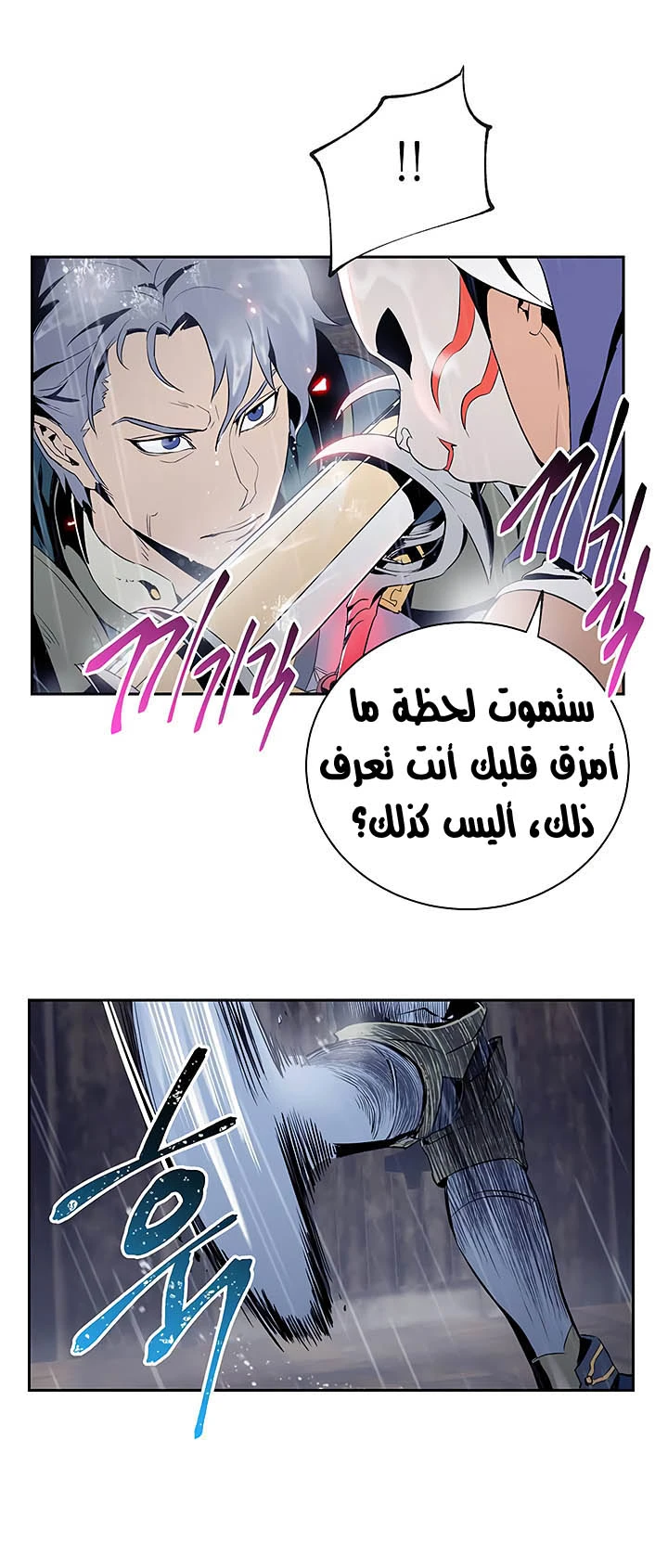 صفحة 11 — Skeleton Soldier Couldn’t Protect the Dungeon الفصل 64