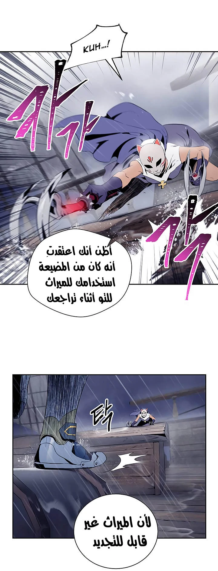 صفحة 13 — Skeleton Soldier Couldn’t Protect the Dungeon الفصل 64