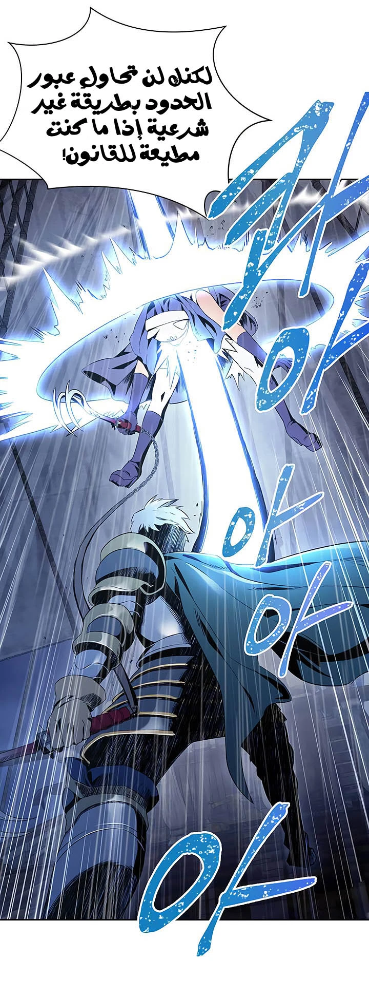 صفحة 24 — Skeleton Soldier Couldn’t Protect the Dungeon الفصل 64