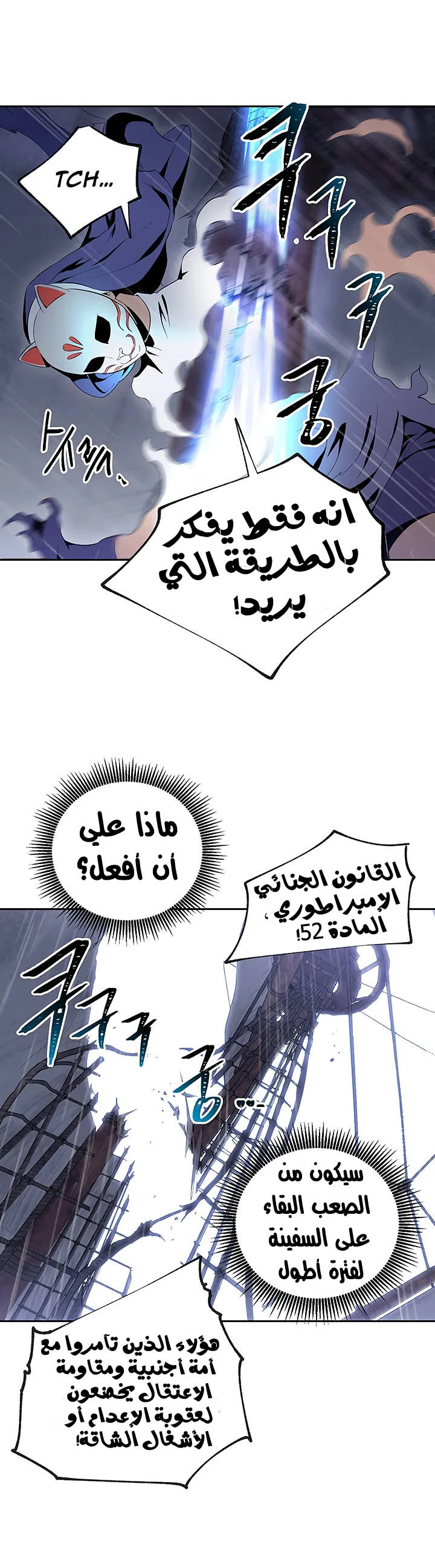 صفحة 25 — Skeleton Soldier Couldn’t Protect the Dungeon الفصل 64