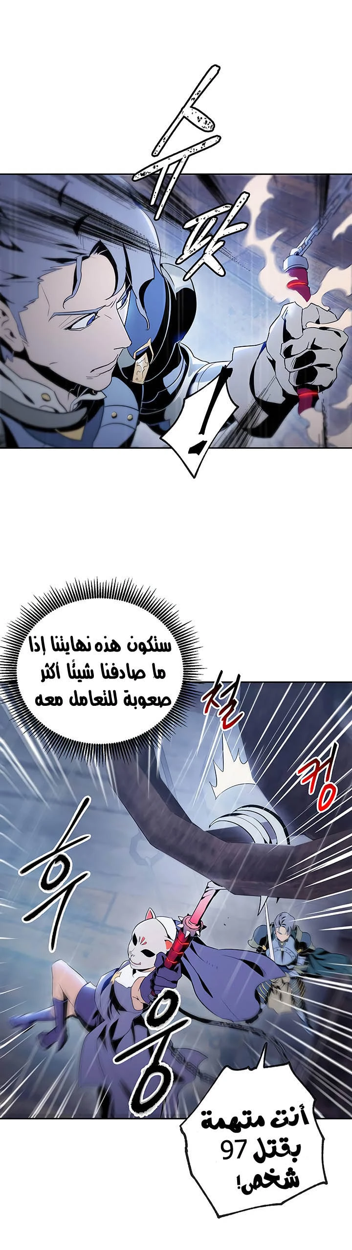 صفحة 26 — Skeleton Soldier Couldn’t Protect the Dungeon الفصل 64