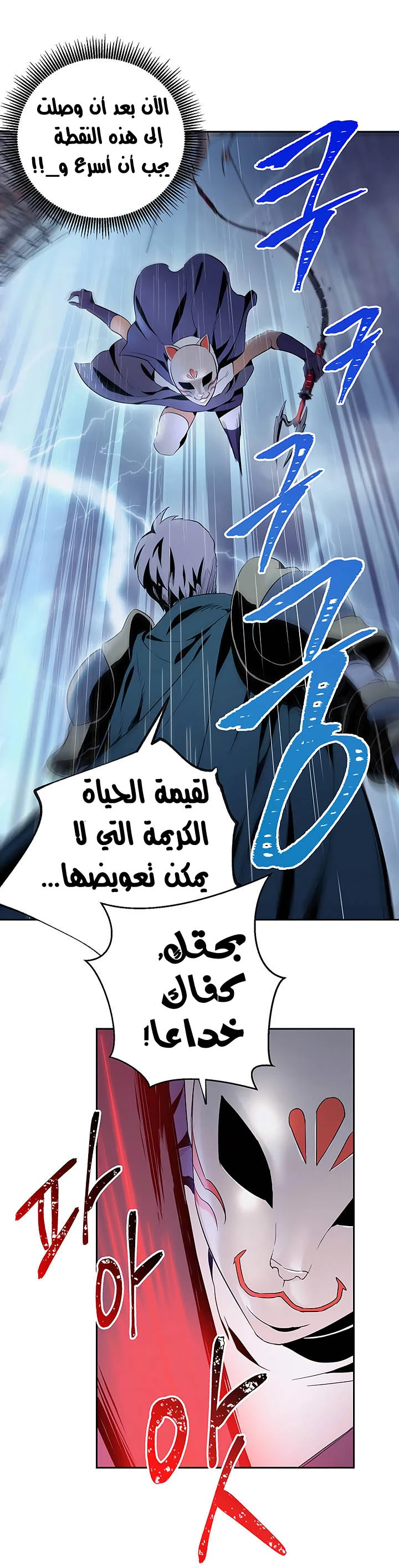 صفحة 27 — Skeleton Soldier Couldn’t Protect the Dungeon الفصل 64