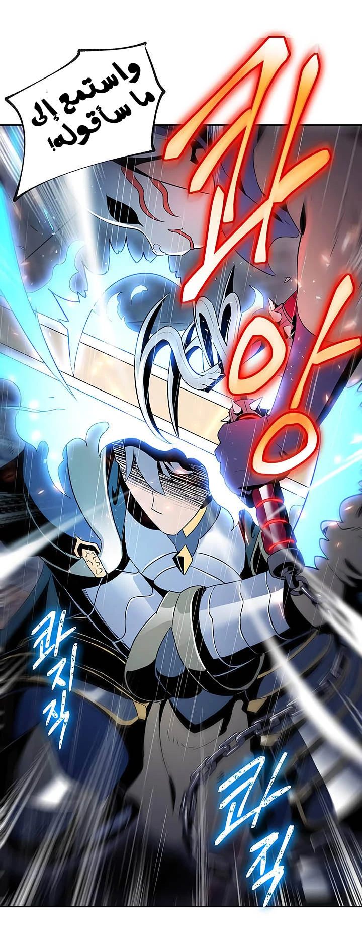 صفحة 28 — Skeleton Soldier Couldn’t Protect the Dungeon الفصل 64